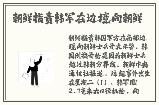 日的时候说的话有哪些